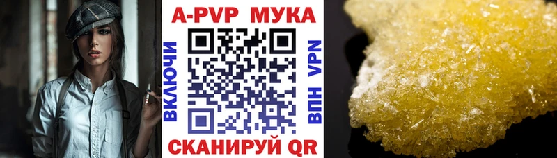 закладка  Сальск  A-PVP Соль 