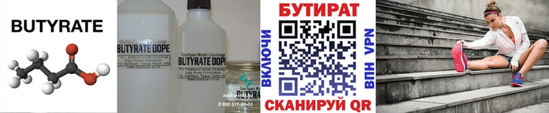 Бутират оксана  Сальск 