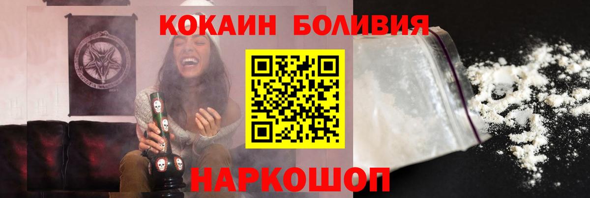 Сальск  COCAIN Columbia  КОКАИН Колумбийский  Cocaine  Вход с VPN 