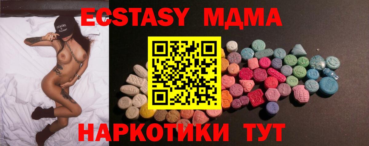 Ecstasy MDMA Сальск