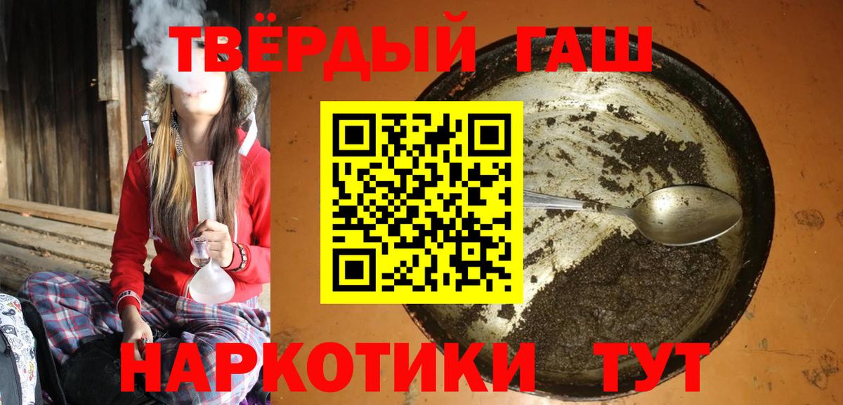 ГАШ hashish Сальск