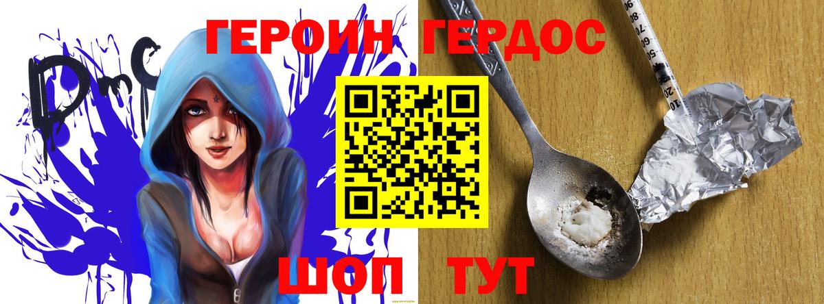 ГЕРОИН афганец  ГЕРОИН  Сальск  Вход с VPN 