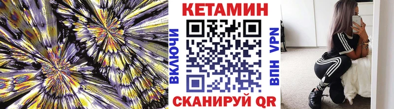Кетамин VHQ  где продают наркотики  Сальск 