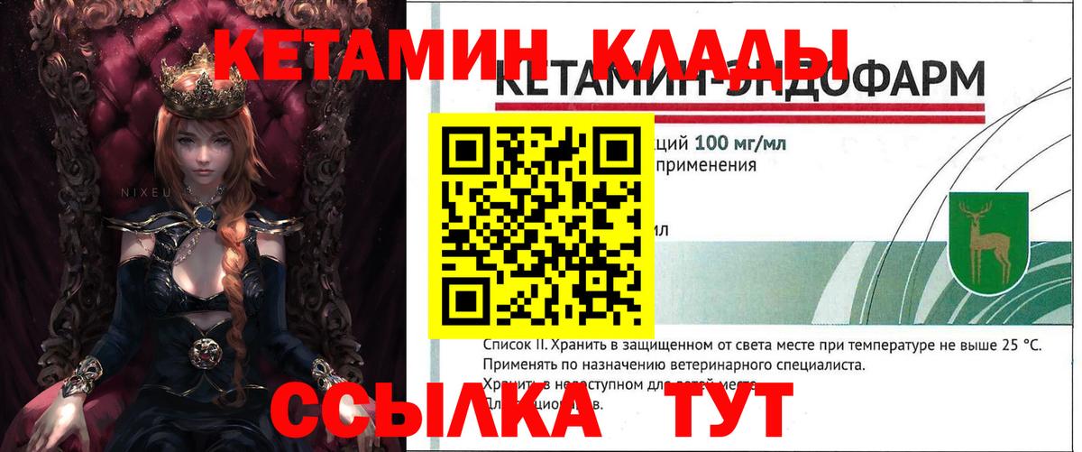 Кетамин VHQ Сальск
