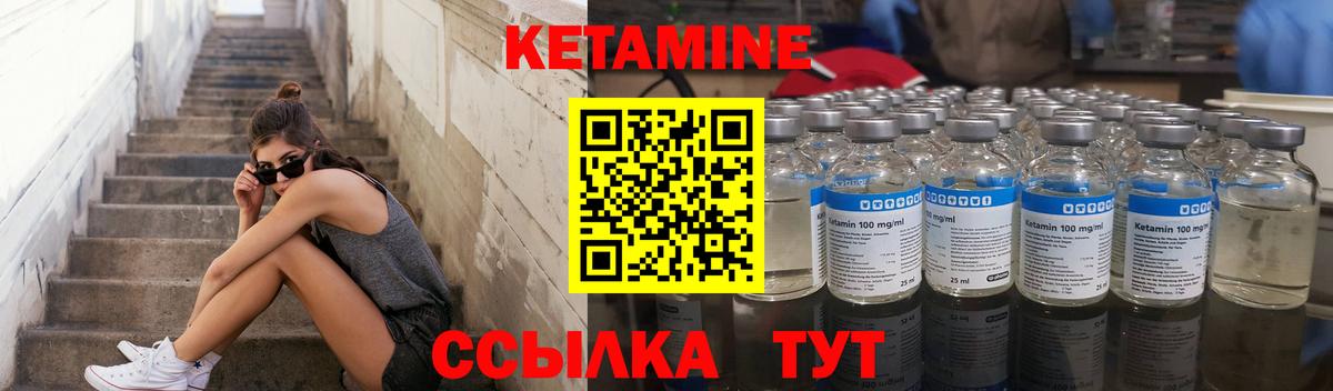 Кетамин ketamine  Вход с VPN  Сальск 