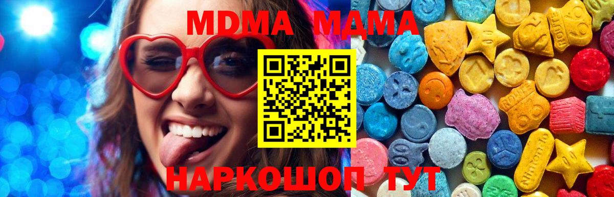 МДМА  Вход с VPN  Сальск  МДМА crystal  MDMA crystal 