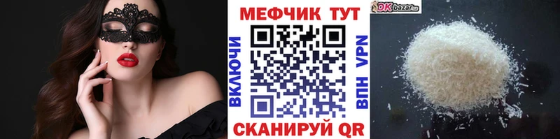 кракен как войти  что такое наркотик  Сальск  МЯУ-МЯУ кристаллы 