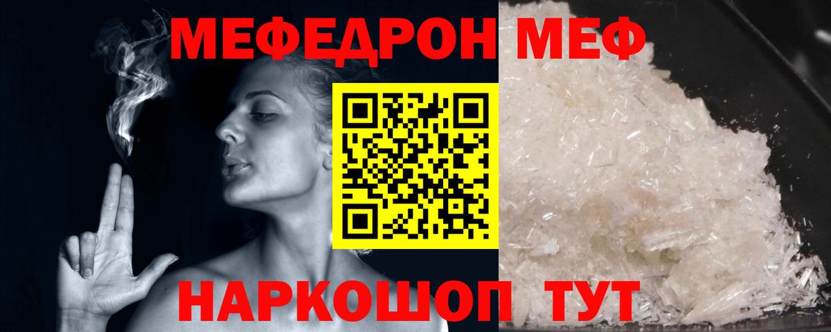 Меф мука Сальск