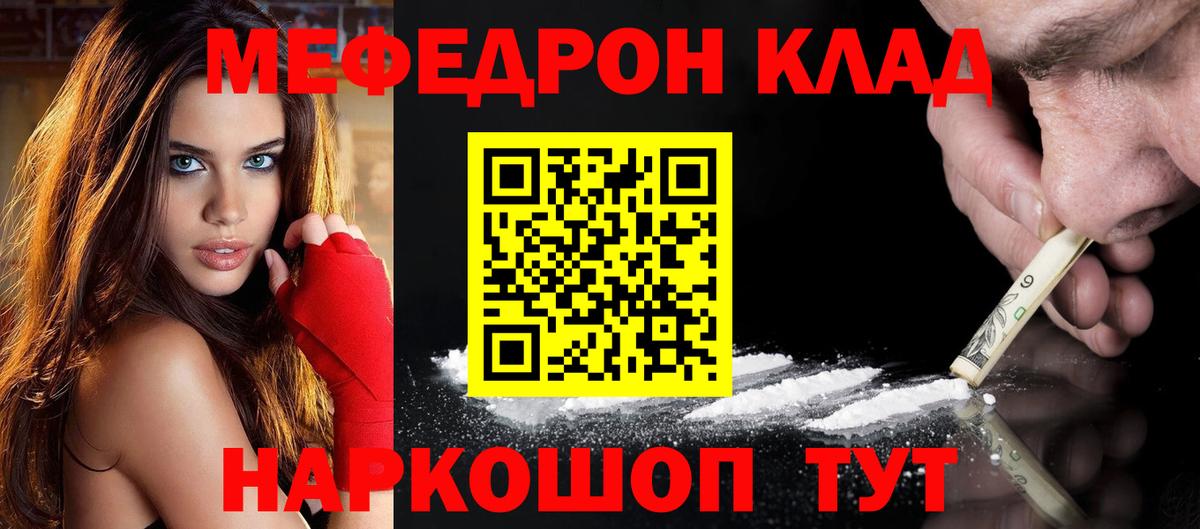 МЯУ-МЯУ мука  Меф  Сальск  МЕФ  Вход с VPN  Меф 4 MMC 