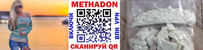 Метадон methadone  MEGA как войти  Сальск 