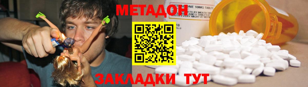 МЕТАДОН кристалл  Вход с VPN  Метадон белоснежный  Сальск 