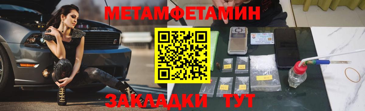 Метамфетамин кристалл Сальск