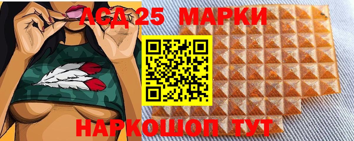 Марки NBOMe 1,5мг Сальск