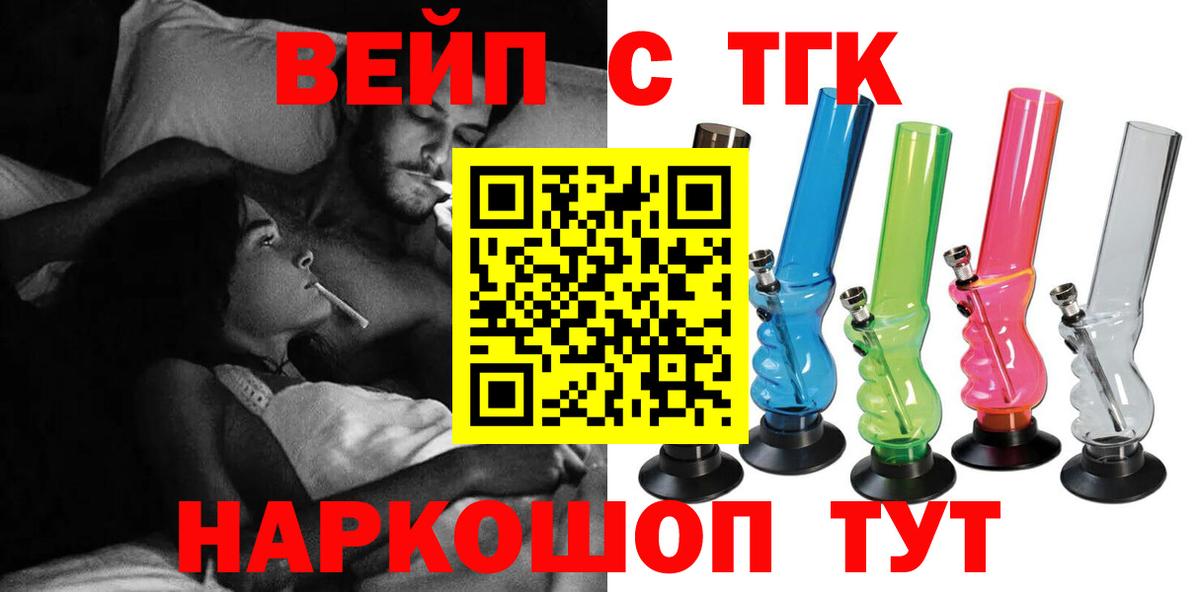 ТГК жижа Сальск