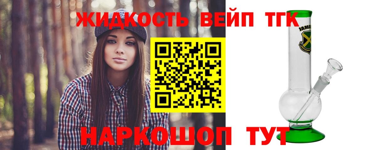 ТГК вейп с тгк  Вход с VPN  Сальск  Дистиллят ТГК THC oil 